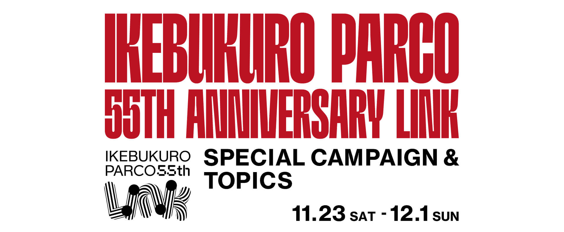 KEBURKURO PARCO 55th ANNIVERSARY 『LINK』 SPECIAL CAMPAIGN &TOPICS｜ 이케부쿠로 PARCO - 파르코-